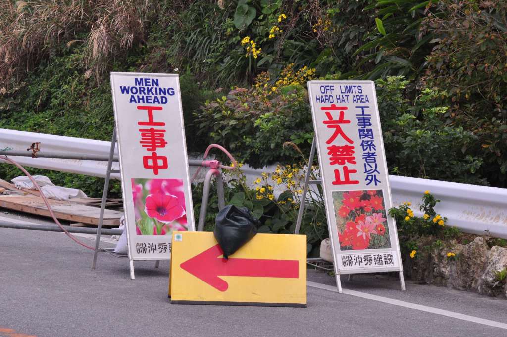 All road work signs have flowers on them.