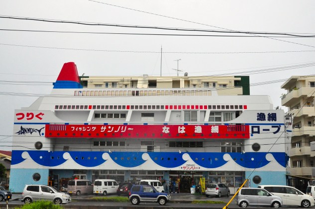 Ship shaped shop