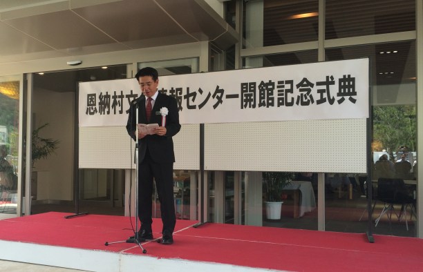 Nagahama san, Mayor of Onna son