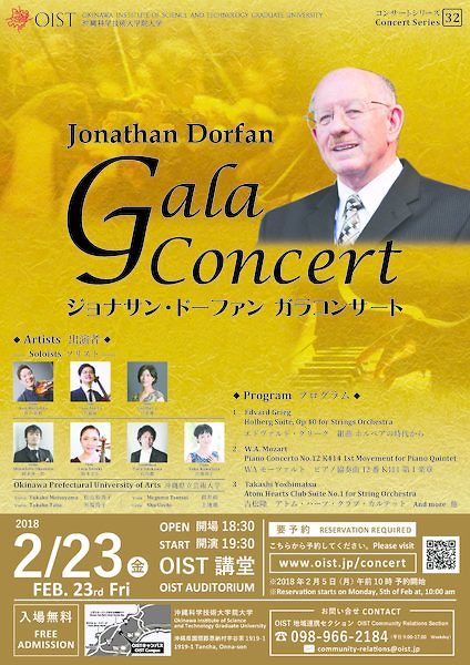 20180223-gala-concert-poster-b3-final.jpg